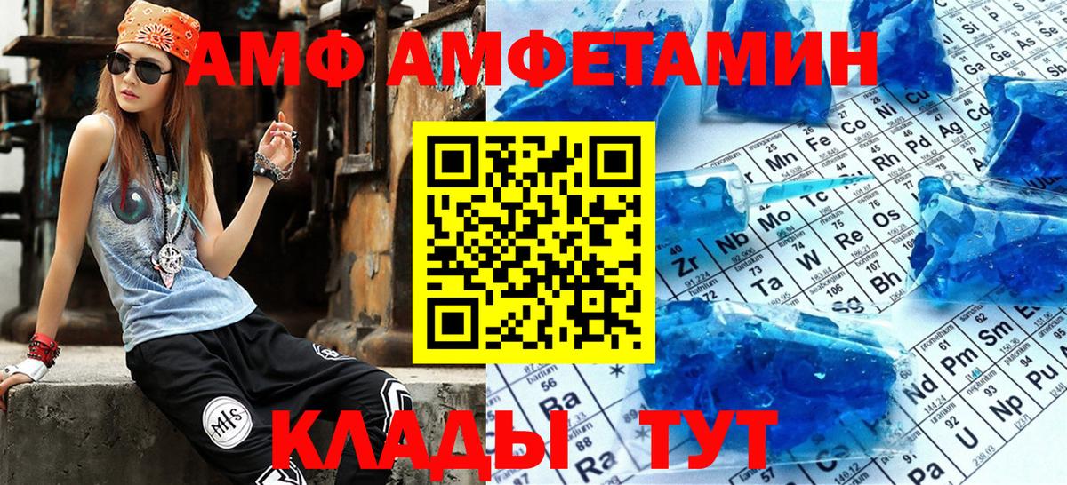 АМФЕТАМИН  Вход с VPN  Выборг  АМФ Розовый 