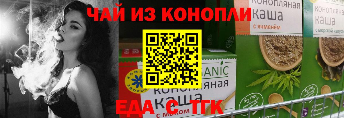 Выборг  Cannafood марихуана  Вход с VPN 