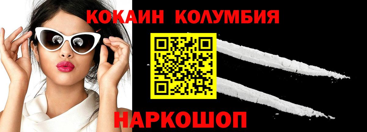 COCAIN  КОКАИН 98%  Вход с VPN  Выборг 