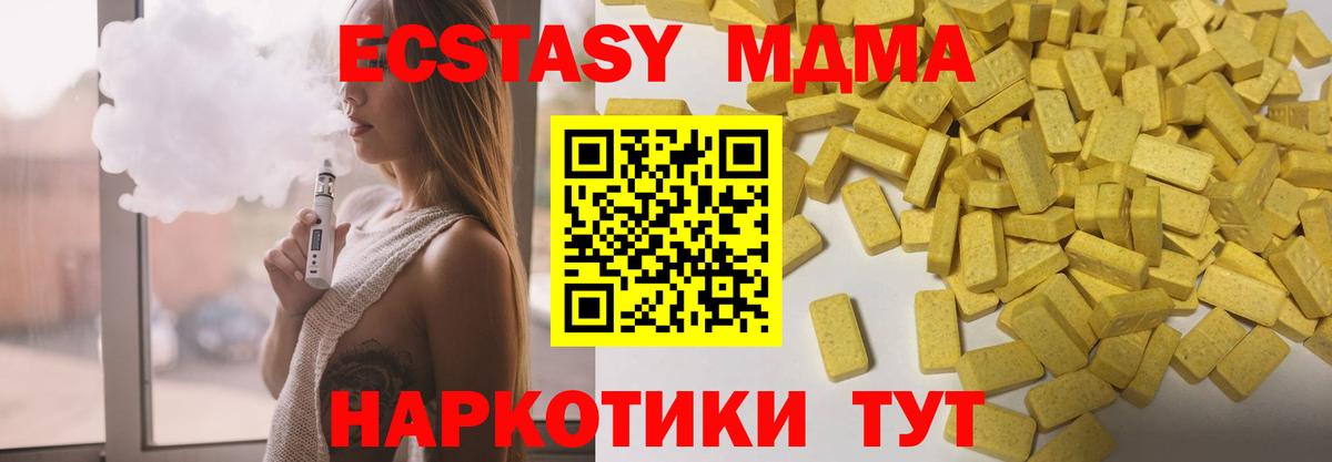 кракен онион  Экстази 300 mg  ЭКСТАЗИ MDMA  Вход с VPN  Выборг  Экстази 