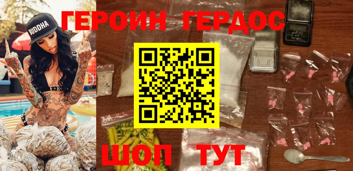 Героин хмурый  Вход с VPN  Выборг 