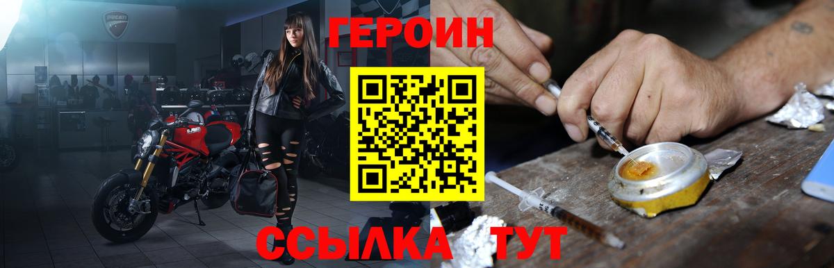 Героин гречка Выборг
