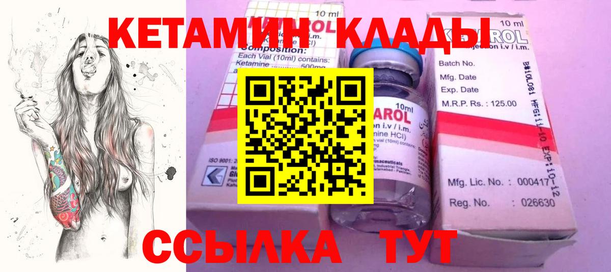 КЕТАМИН ketamine Выборг