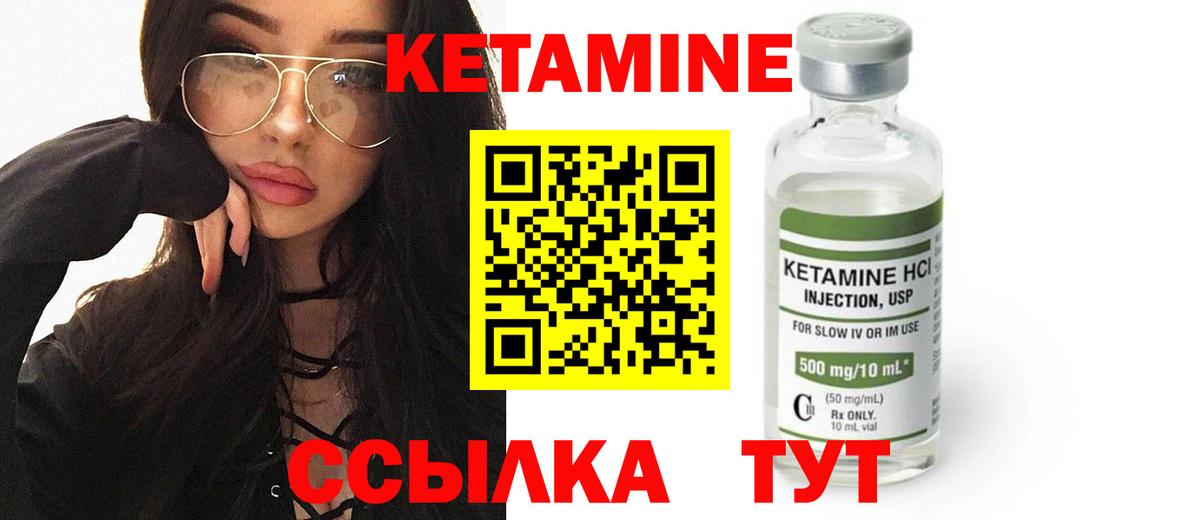 КЕТАМИН VHQ  Вход с VPN  Кетамин ketamine  Выборг 
