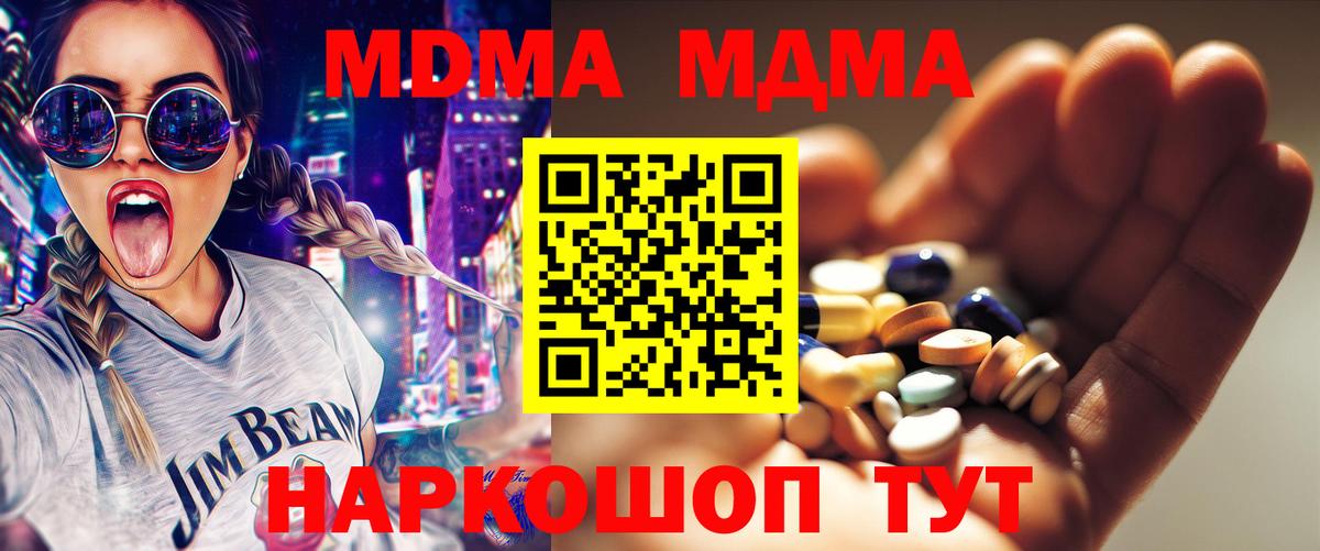 МДМА Molly  MDMA  Выборг  Вход с VPN 
