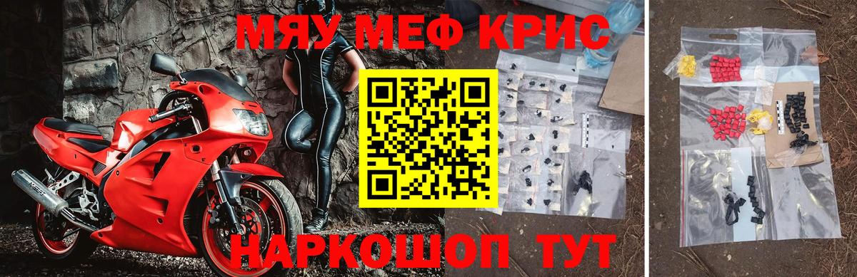 Мефедрон мука Выборг