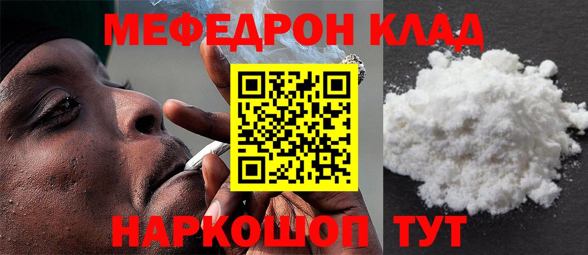 Мефедрон кристаллы  Вход с VPN  Выборг 