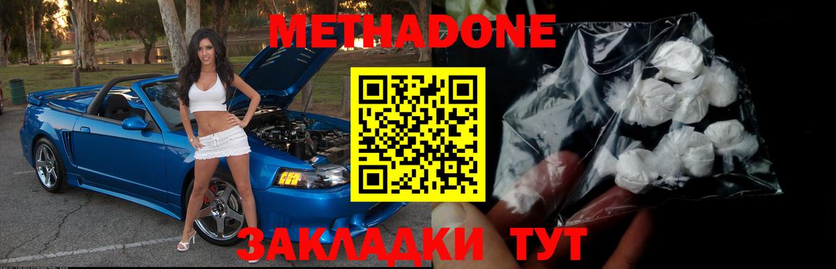 Метадон кристалл  Вход с VPN  Выборг 