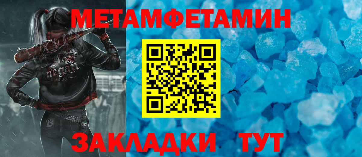 МЕТАМФЕТАМИН кристалл  Вход с VPN  Выборг 